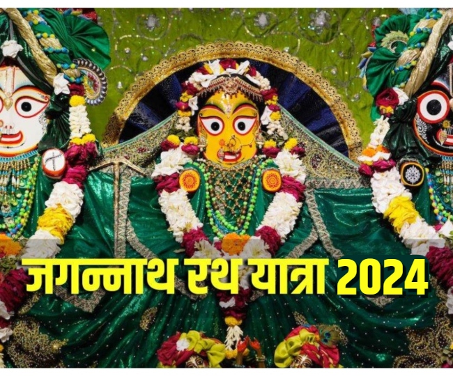 Jagannath Rath Yatra 2024 कब से शुरू हो रही है जगन्नाथ रथ यात्रा, यहां